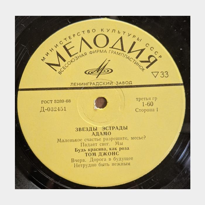 VA - Звёзды Эстрады (ex/ex)