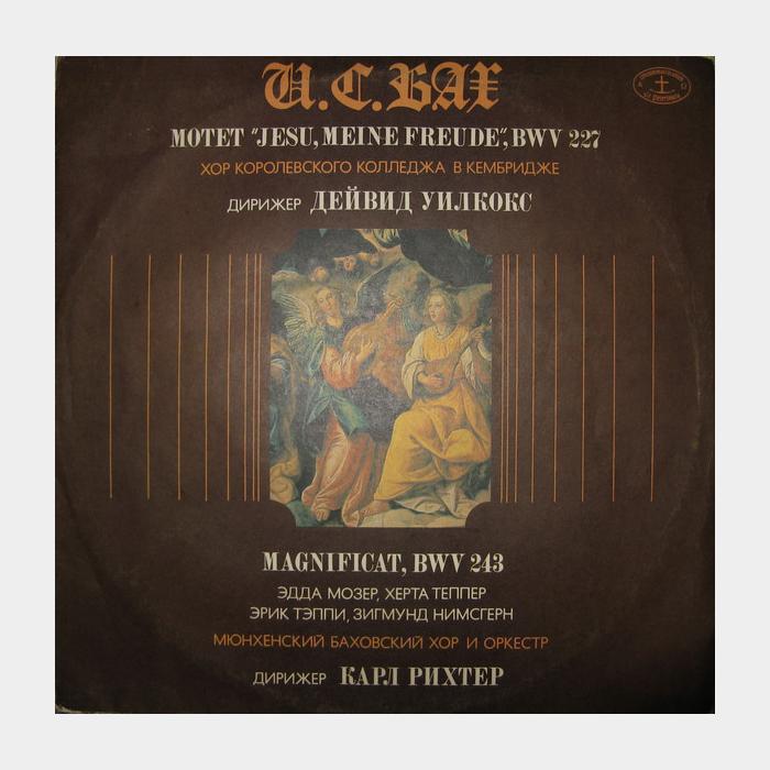 И.С.Бах - Jesu,Meine Freude/Magnificat (ex+/ex)