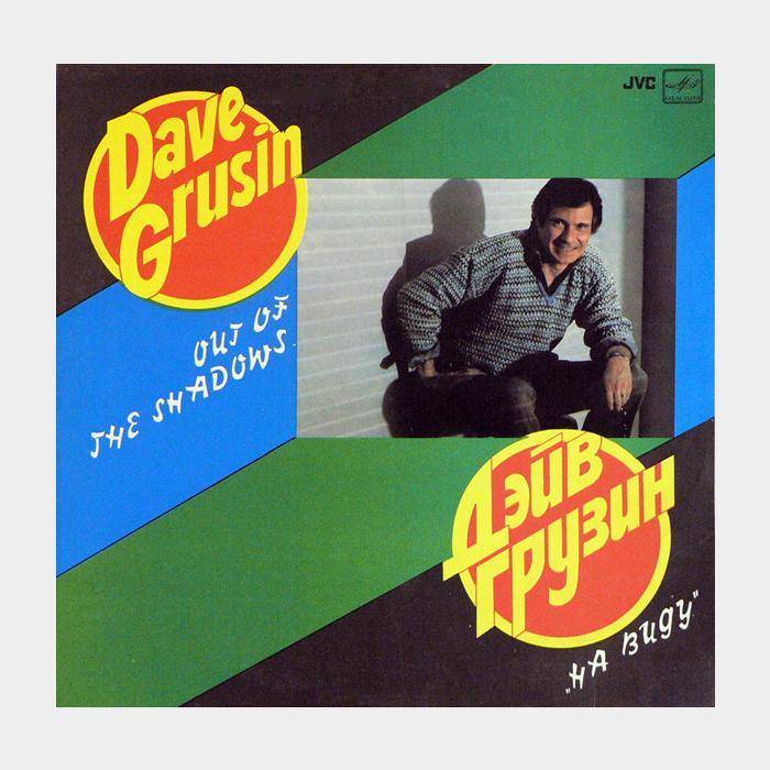 Dave Grusin - Out Of The Shadows (ex/ex)