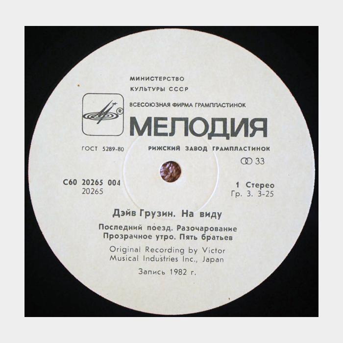 Dave Grusin - Out Of The Shadows (ex/ex)