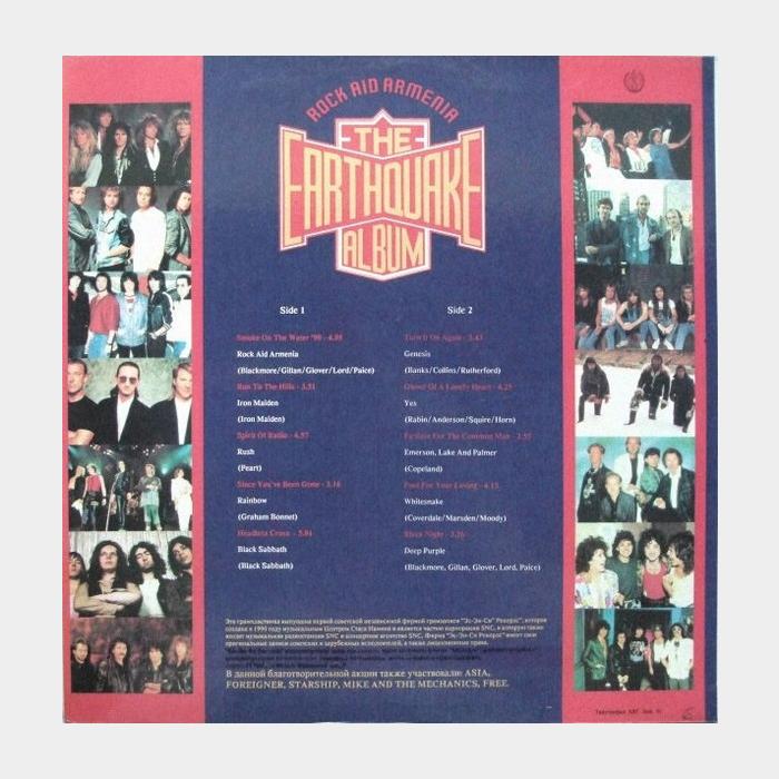 VA - The Earthquake Album (ex-/ex)