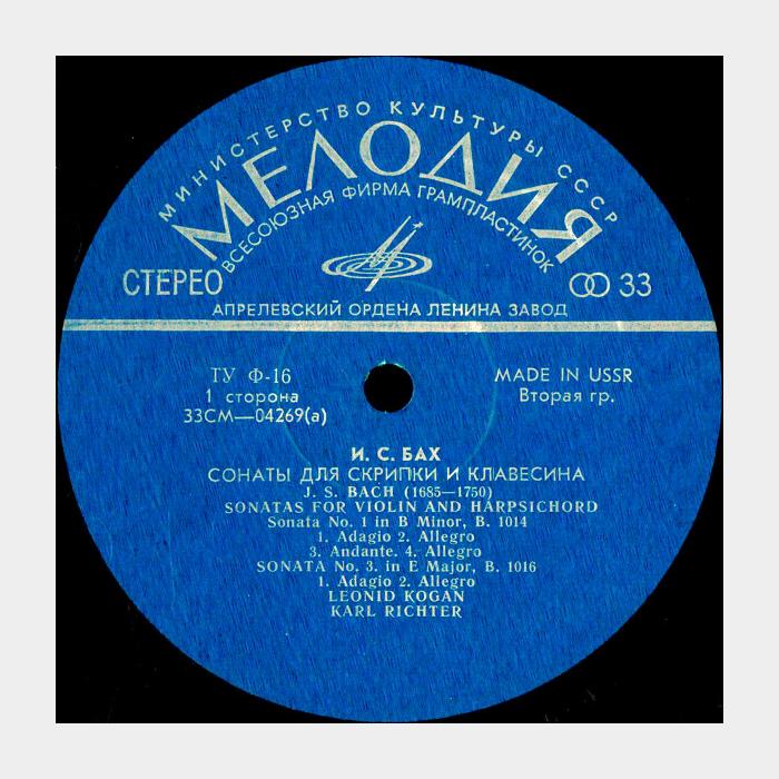 И.С.Бах - Шесть Сонат Для Скрипки и Клавесина 2LP (ex/ex)