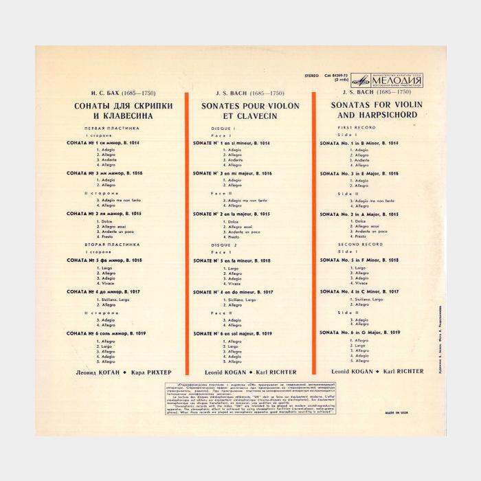 И.С.Бах - Шесть Сонат Для Скрипки и Клавесина 2LP (ex/ex)