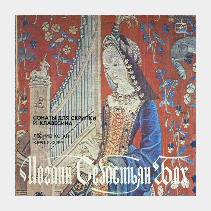 И.С.Бах - Сонаты Для Скрипки и Клавесина 2LP (ex/ex)