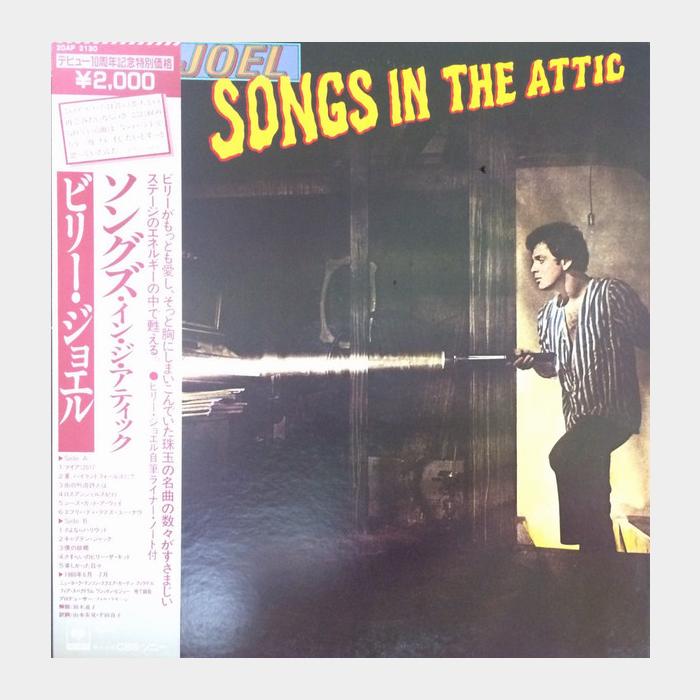 Billy Joel - Songs In The Attic (ex+/ex+, obi)