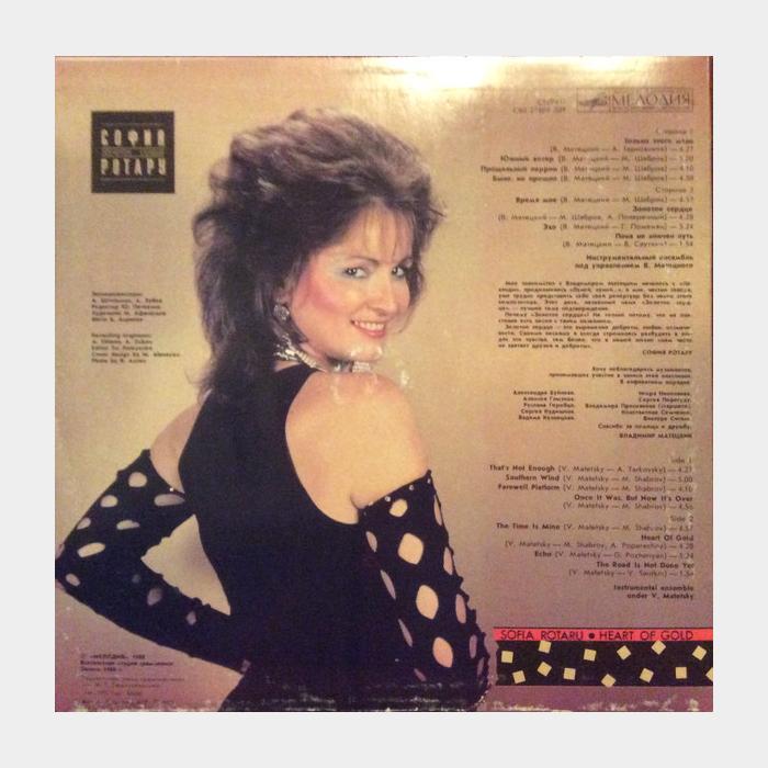 София Ротару - Золотое сердце (ex+/ex)