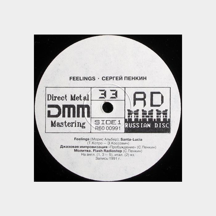 Сергей Пенкин - Feelings (ex/ex)