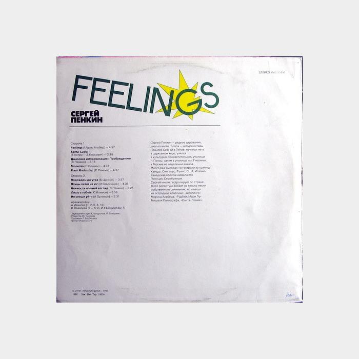 Сергей Пенкин - Feelings (ex/ex)