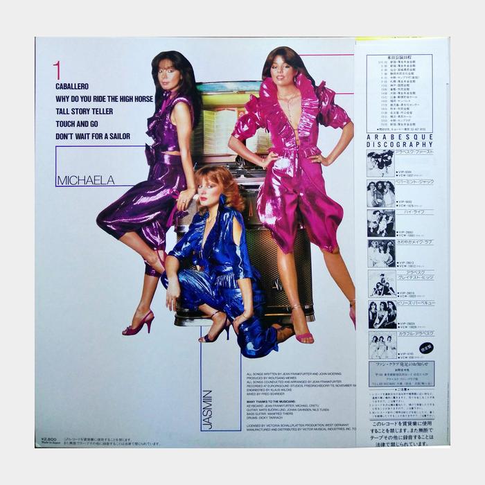 Arabesque - Cabalero (ex+/ex+, obi)