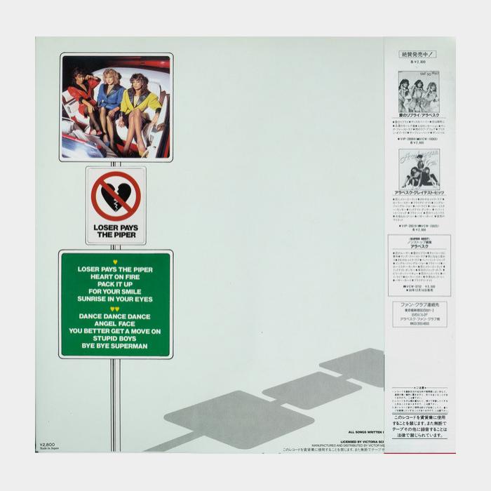 Arabesque - Arabesque VIII (ex+/ex+, obi)