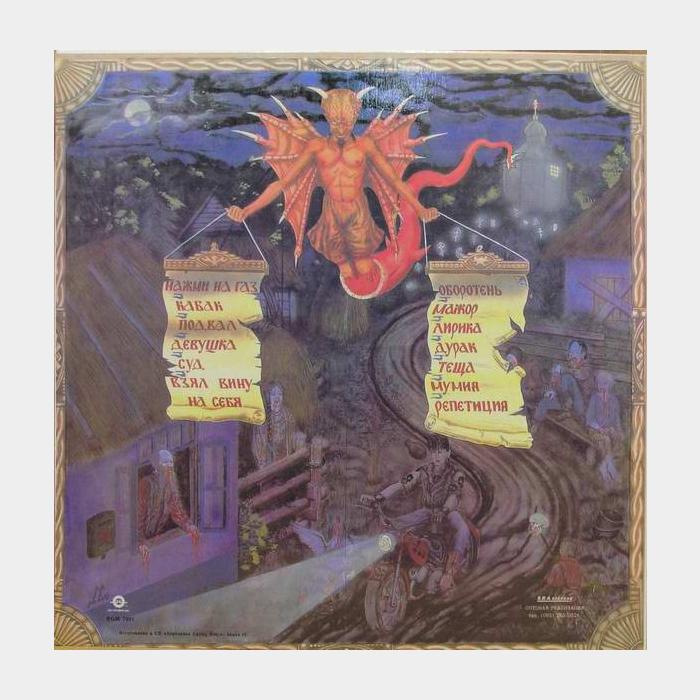 Сектор Газа - Нажми на Газ (ex-/ex+)