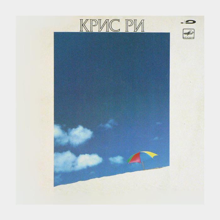 Chris Rea - On The Beach (vg+/vg+, scratch)