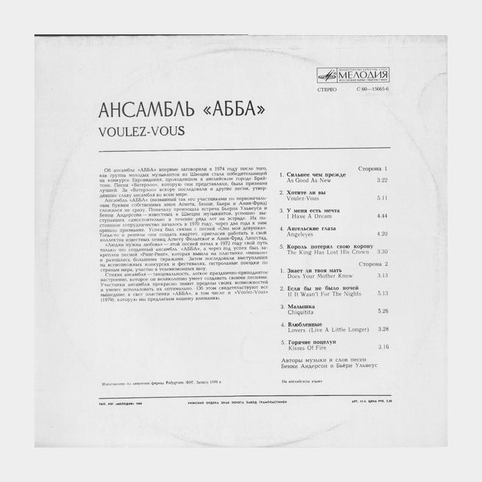 ABBA - Voulez-Vous (ex/ex)