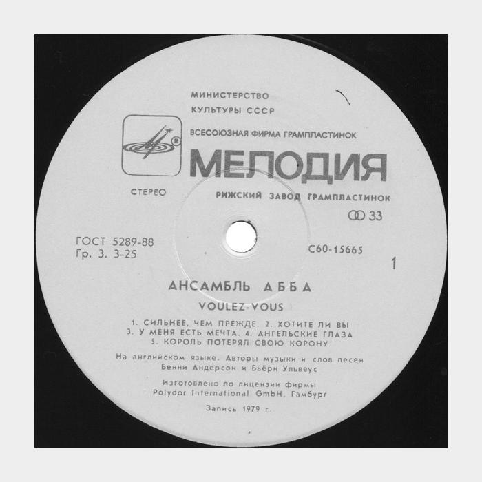 ABBA - Voulez-Vous (ex/ex)