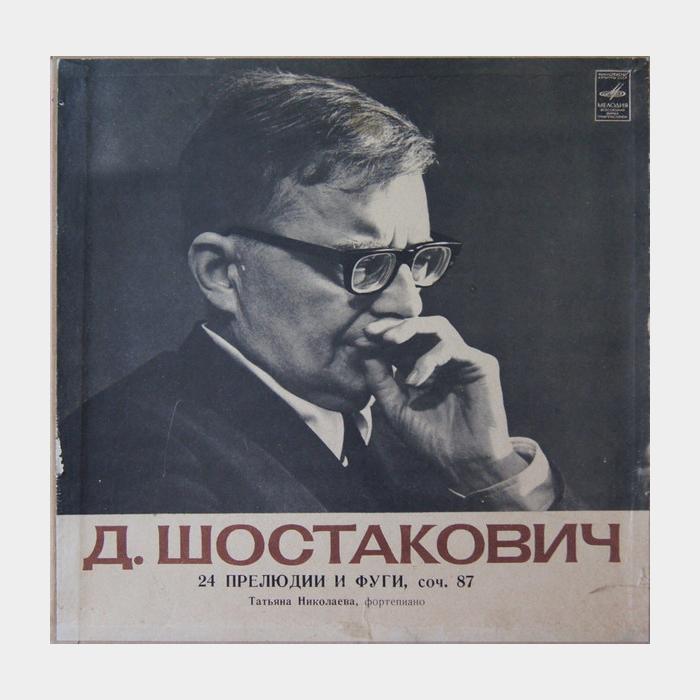 Шостакович, Т. Николаева - 24 Прелюдии И Фуги, Соч. 87 4LP (ex/ex)