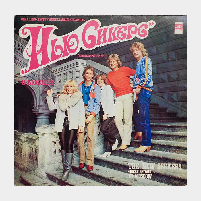 New Seekers - In Moscow (ex/ex)