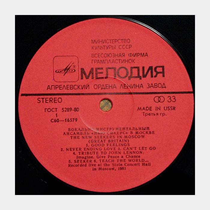 New Seekers - In Moscow (ex/ex)