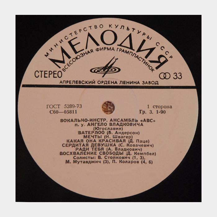 ABC - Vaterlo (ex/--)