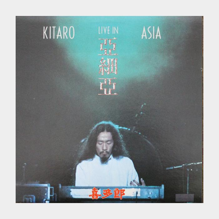 Kitaro - Live In Asia (ex+/ex-)