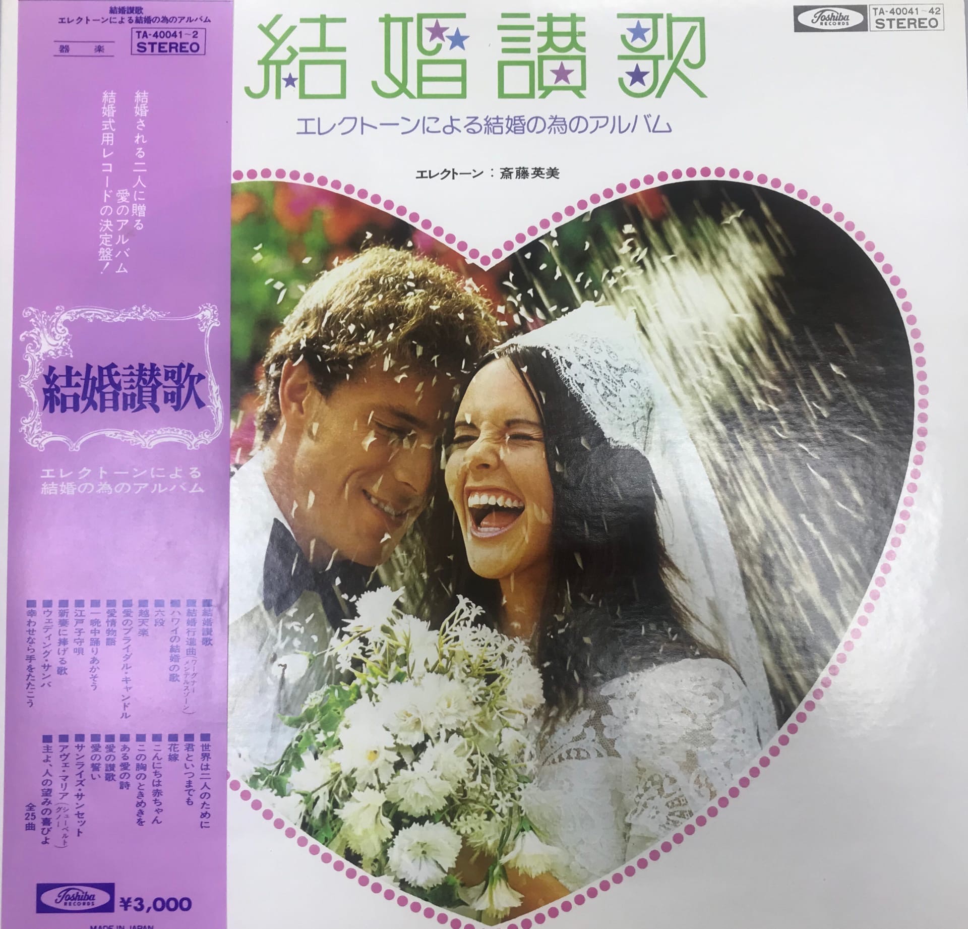 Hidemi Saito — Wedding Hymns