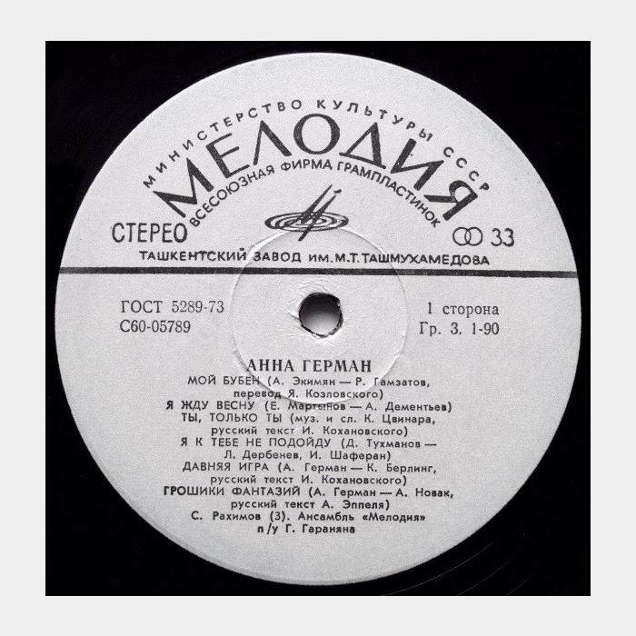 Анна Герман - Анна Герман (ex/--)