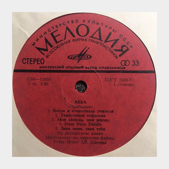 ABBA - Arrival (vg/vg+, играет на ex)