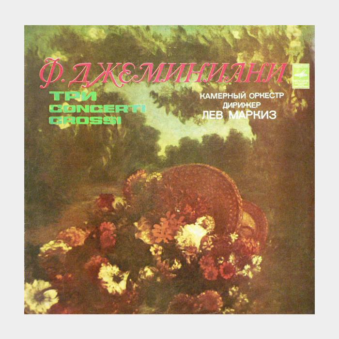 Ф.Джеминиани - Три Concert Grossi (ex/ex)