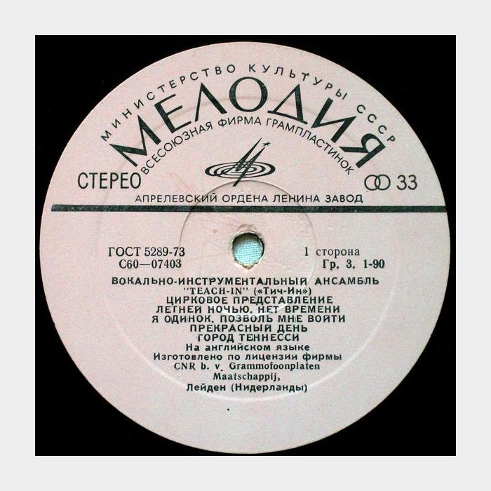 Teach-In - Festival (ex+/ex)