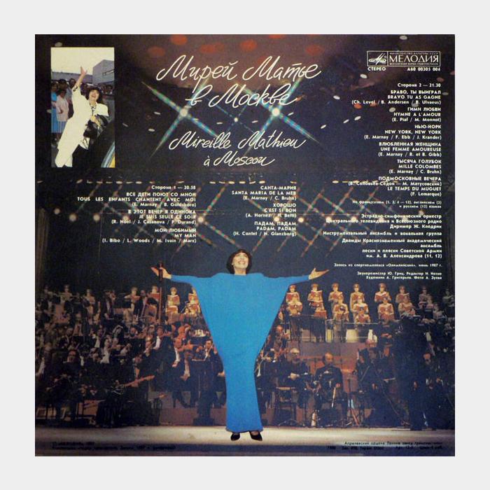 Mireille Mathieu - A Moscou (ex/ex)