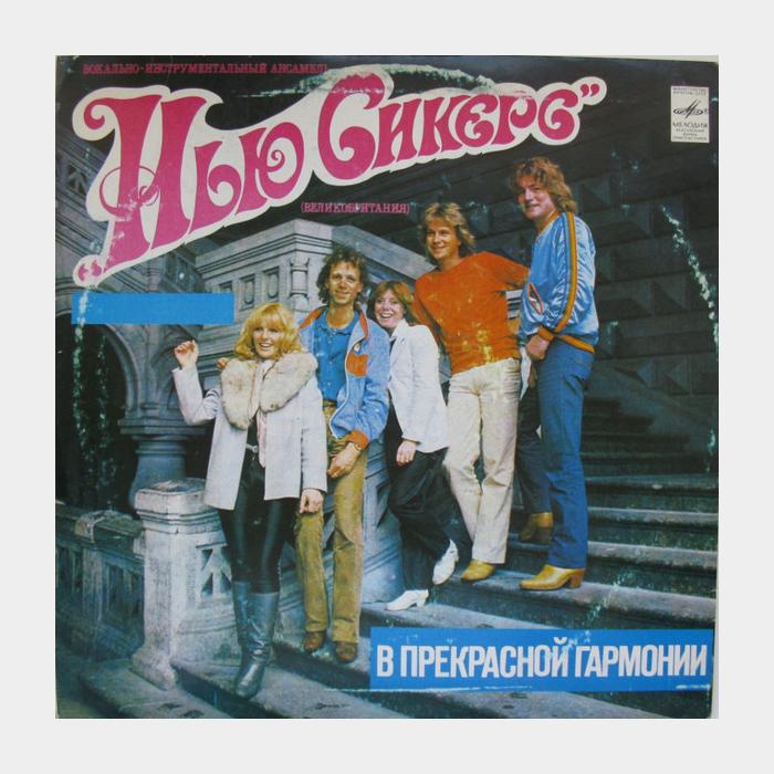 New Seekers - В Прекрасной Гармонии (ex+/ex)