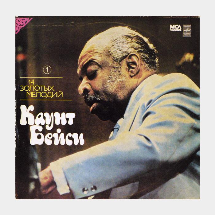 Count Basie - 14 золотых мелодий (1) (ex-/ex)