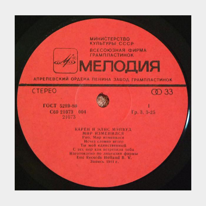 Maywood - Different Worlds (ex+/ex)