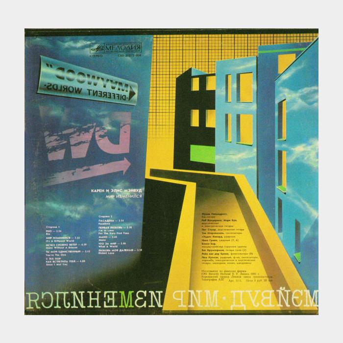 Maywood - Different Worlds (ex+/ex)