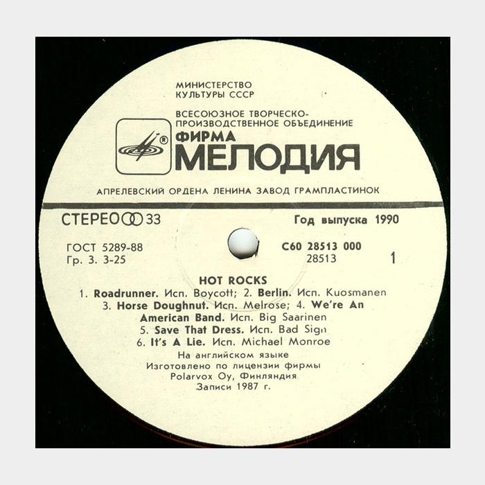 Hotrocks - Hotrocks (ex+/ex)