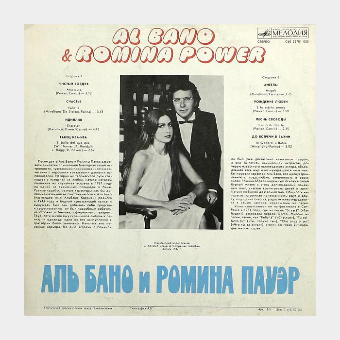 Al Bano & Romina Power - Felicita (ex-/ex)