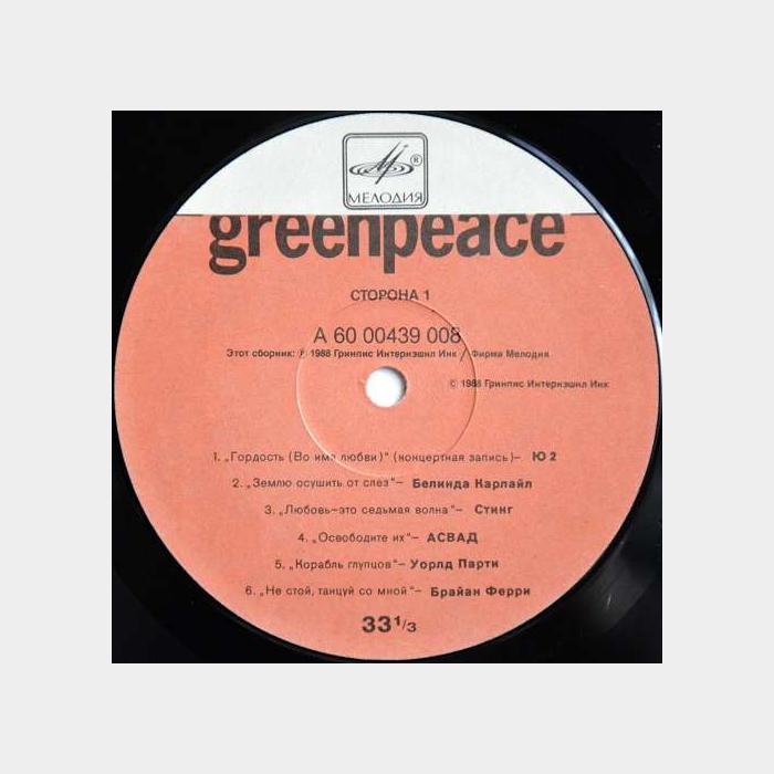 Greenpeace - Breakthrough 2LP (ex+/ex)