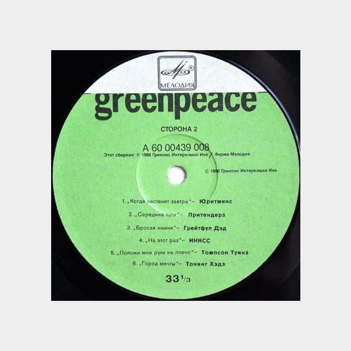 Greenpeace - Breakthrough 2LP (ex+/ex)