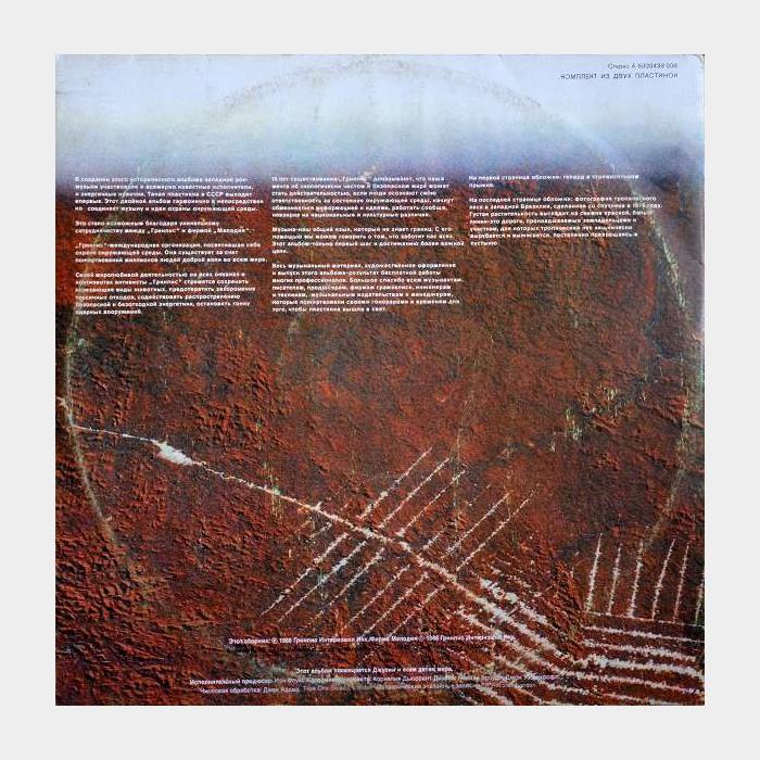 Greenpeace - Breakthrough 2LP (ex+/ex)