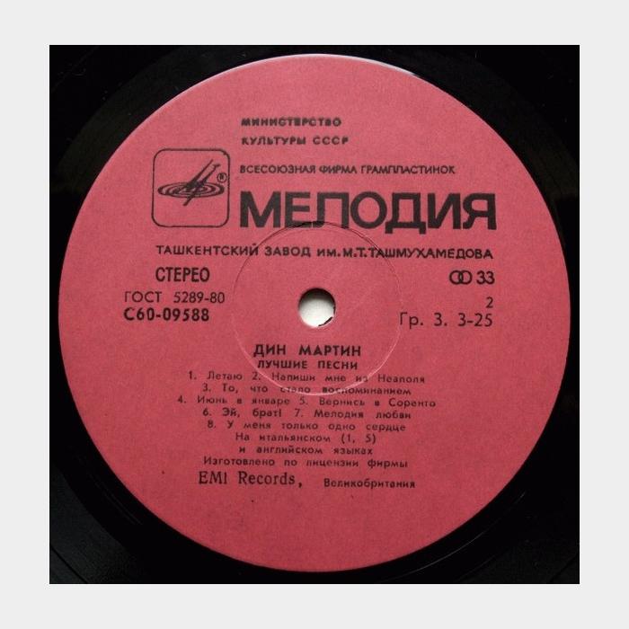 Dean Martin - Лучшие Песни (ex+/ex)