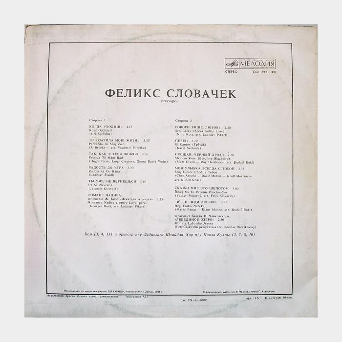 Felix Slovacek - Felix Slovacek (ex/ex)