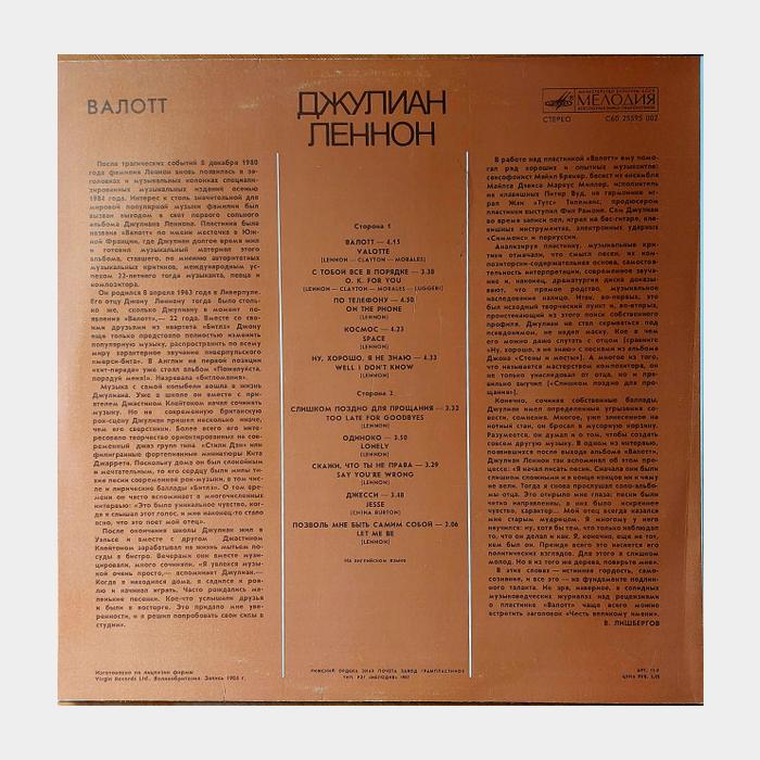 Julian Lennon - Valotte (ex+/ex)