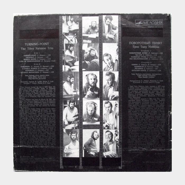 Tonu Naissoo Trio - Turning-Point (ex/ex)