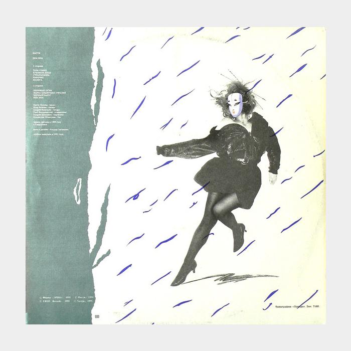 Настя - Ноа Ноа (ex/vg+)