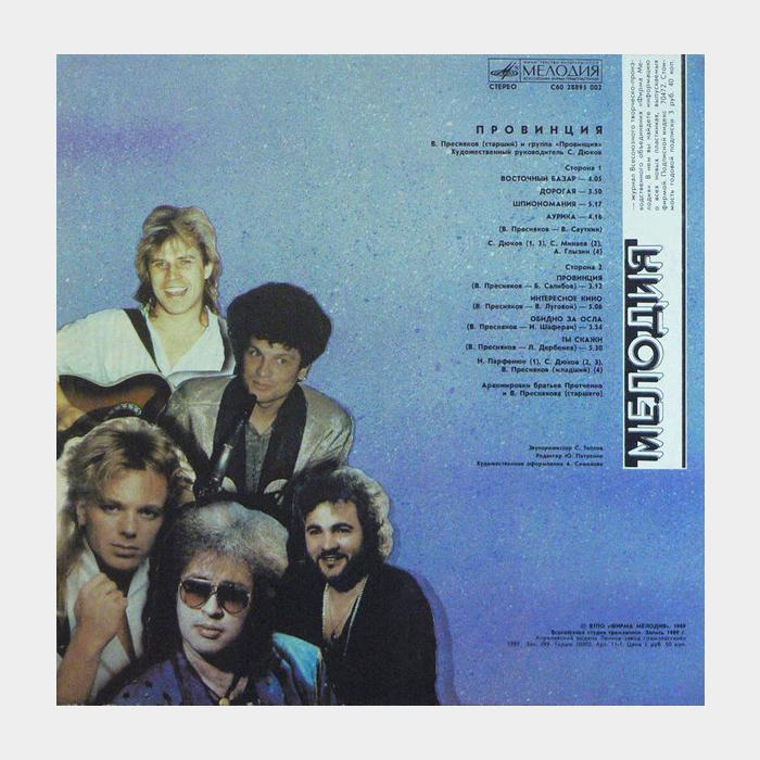 Провинция - Провинция (ex/ex)