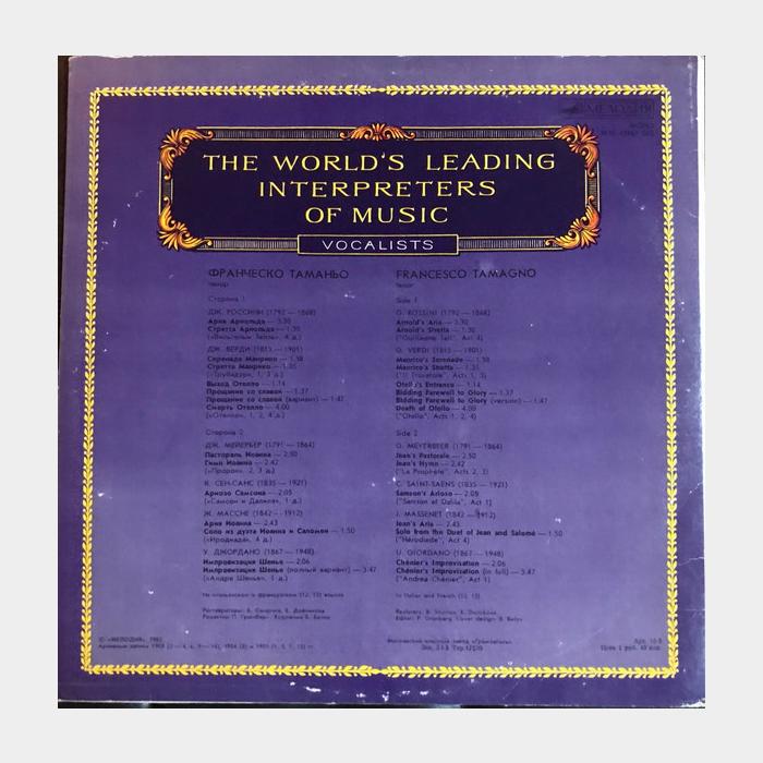 Франческо Таманьо - Тенор - Вокалисты (ex/ex)