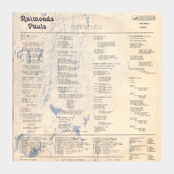 Raimond Pauls - Naktsputni (ex/ex)