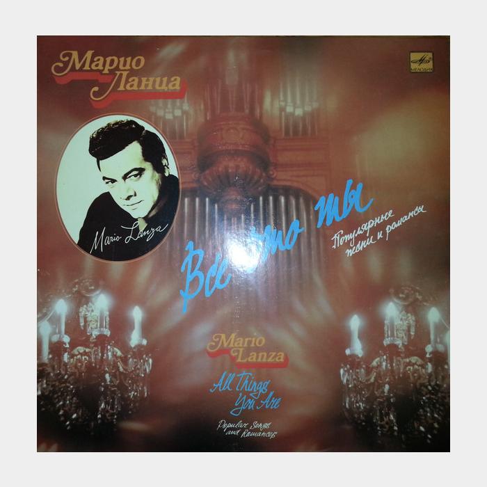 Mario Lanza - All Things You Are (ex+/ex)