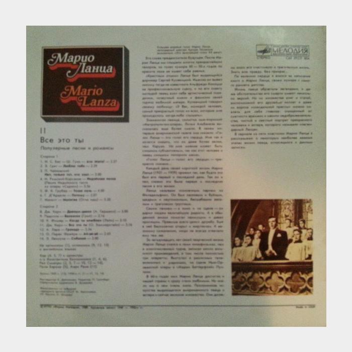 Mario Lanza - All Things You Are (ex+/ex)