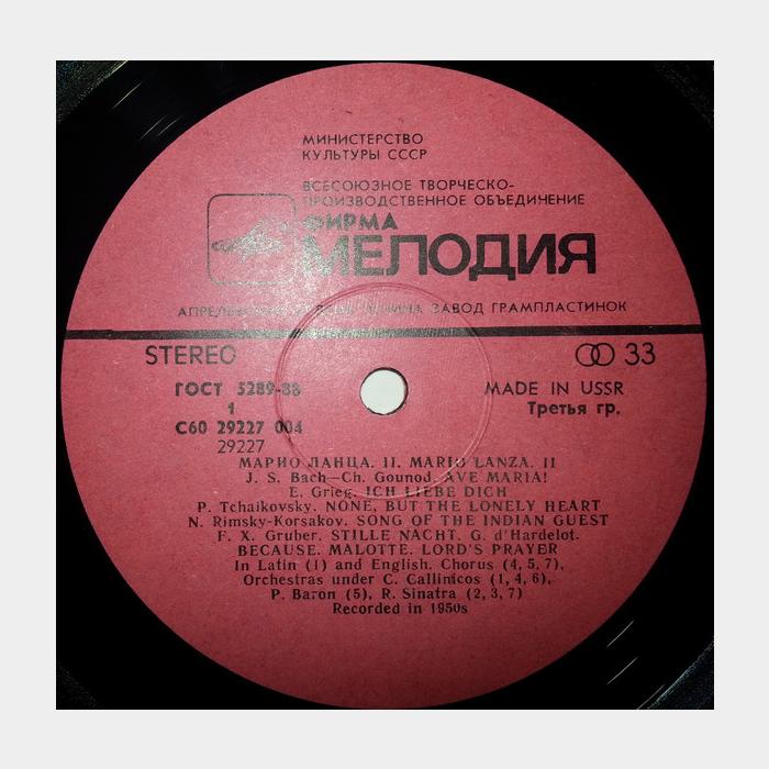 Mario Lanza - All Things You Are (ex+/ex)