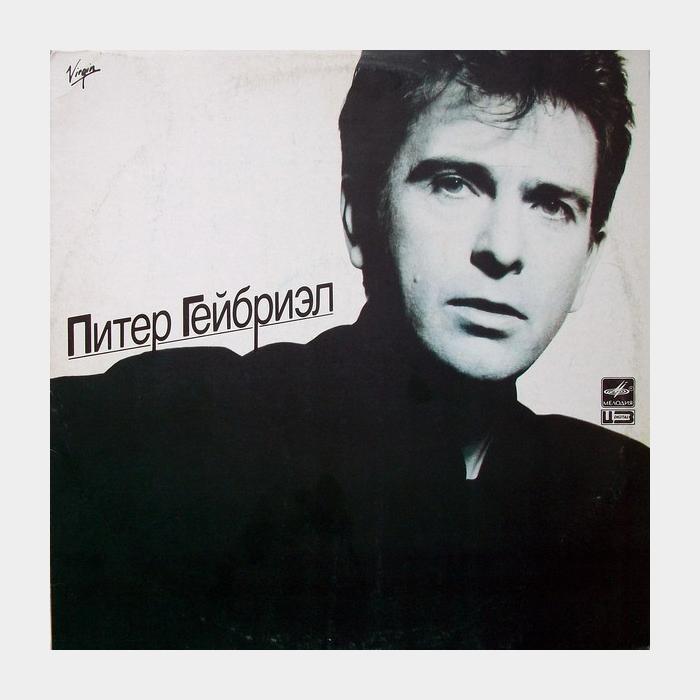 Peter Gabriel - Питер Гейбриел (ex/ex)